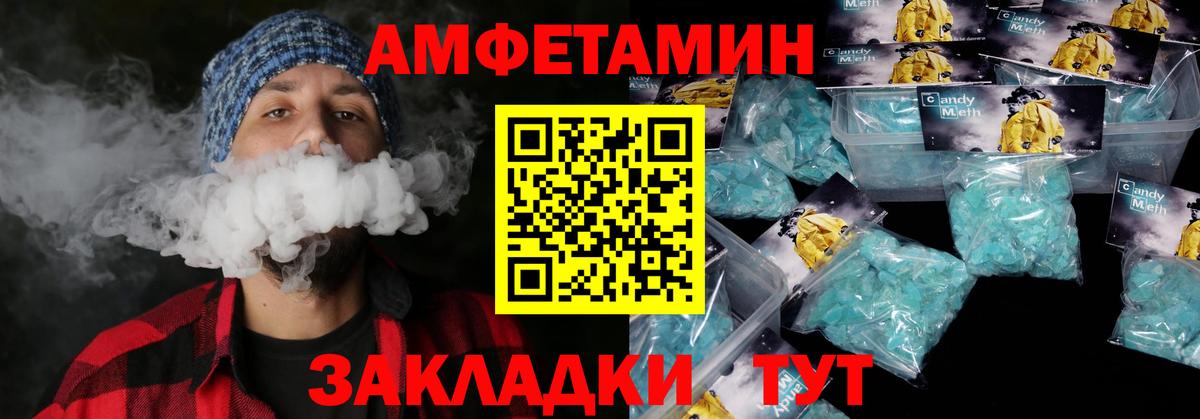 Амфетамин 98% Петропавловск-Камчатский