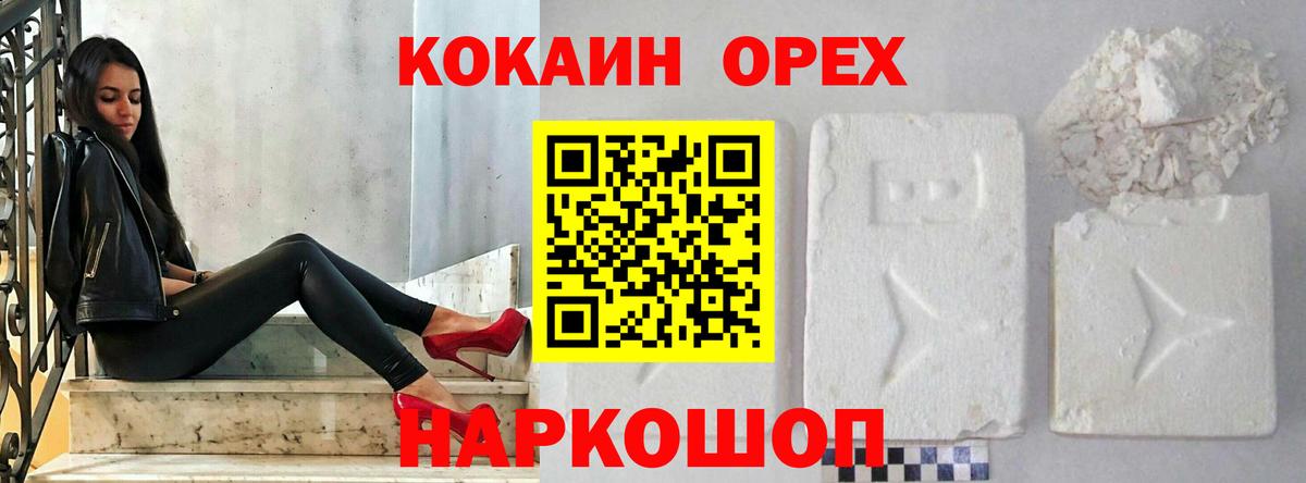 Кокаин  купить закладку  Петропавловск-Камчатский  COCAIN Перу  Кокаин 98%  Вход с VPN 