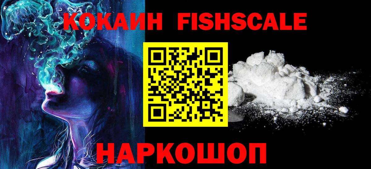 COCAIN Боливия Петропавловск-Камчатский
