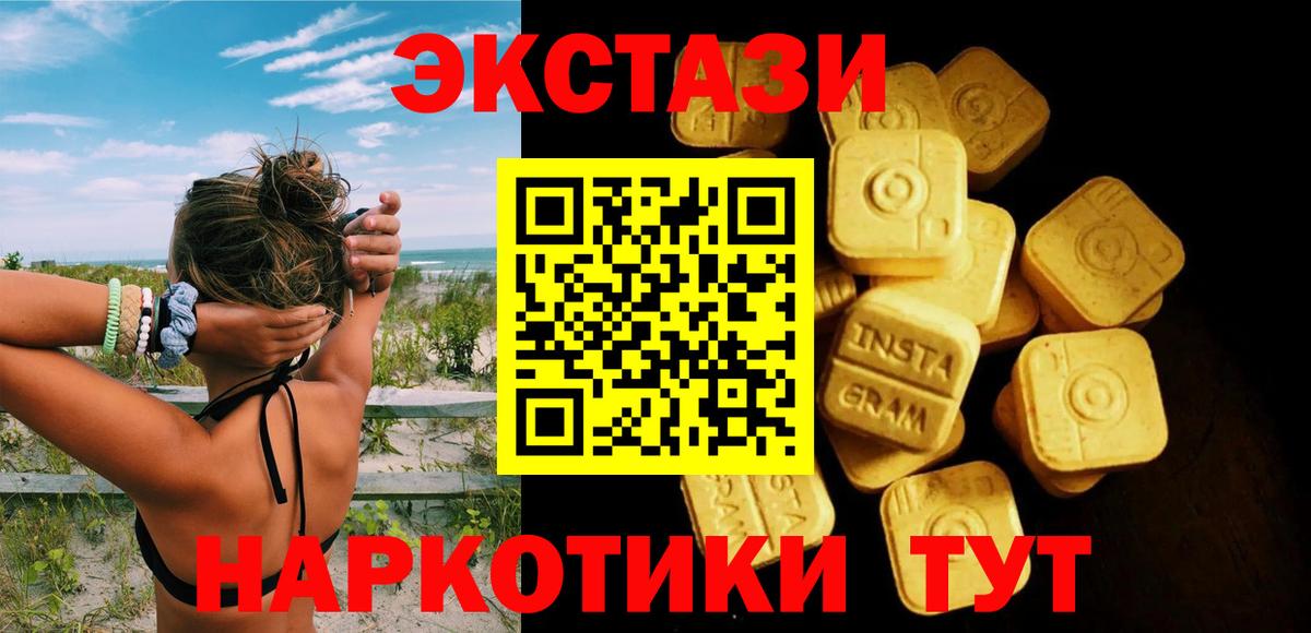 Экстази таблы  Экстази таблы  Петропавловск-Камчатский  blacksprut ТОР  Вход с VPN  купить наркотик 