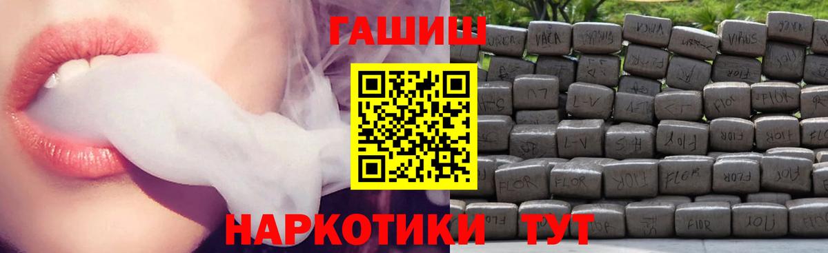 ГАШ гарик Петропавловск-Камчатский