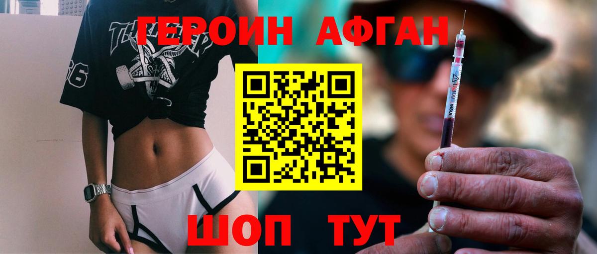 Героин Heroin  Вход с VPN  Петропавловск-Камчатский 