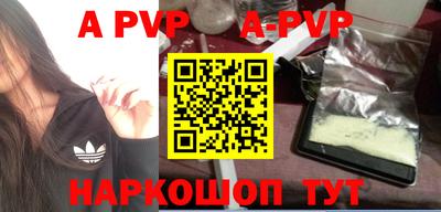 альфа пвп VHQ Славгород