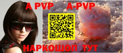 альфа пвп VHQ Славгород
