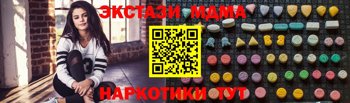 MDMA VHQ  Вход с VPN  МДМА  Петропавловск-Камчатский  МДМА crystal 