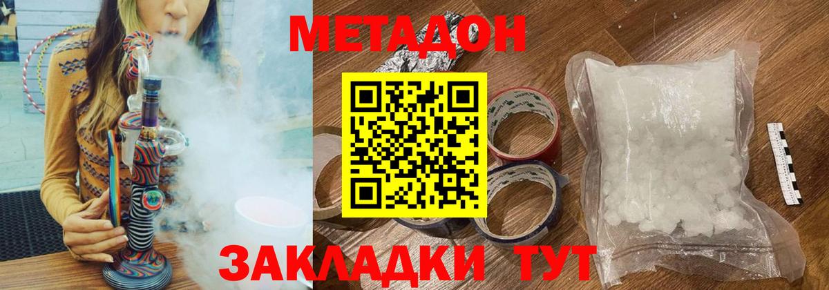   онион  Вход с VPN  МЕТАДОН кристалл  Петропавловск-Камчатский  МЕТАДОН methadone 