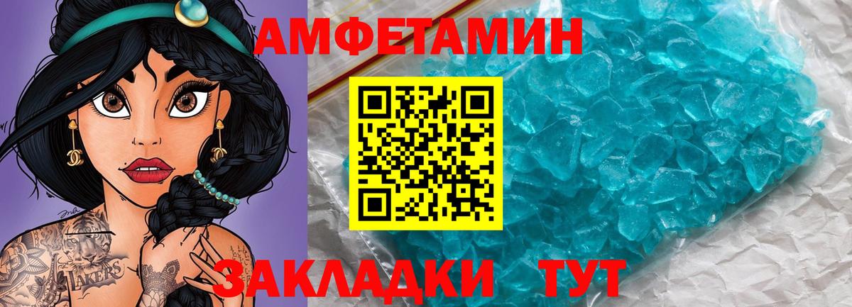 Петропавловск-Камчатский  МЕТАМФЕТАМИН Декстрометамфетамин 99.9%  Вход с VPN 