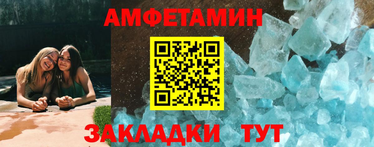 МЕТАМФЕТАМИН мет Петропавловск-Камчатский