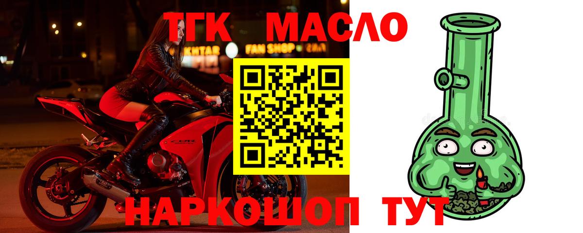 Дистиллят ТГК гашишное масло Петропавловск-Камчатский