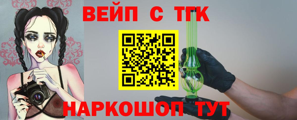 Дистиллят ТГК жижа    зеркало  Дистиллят ТГК жижа  Петропавловск-Камчатский  Вход с VPN 