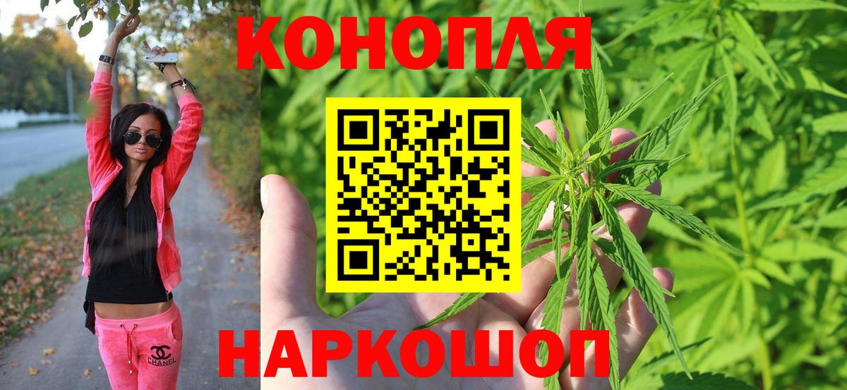 Конопля THC 21% Петропавловск-Камчатский